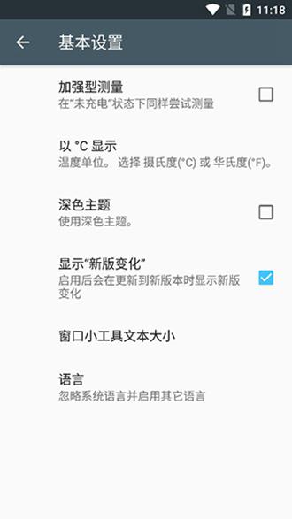 Ampere去谷歌汉化版 无广告版v4.14 无广告版v4.14