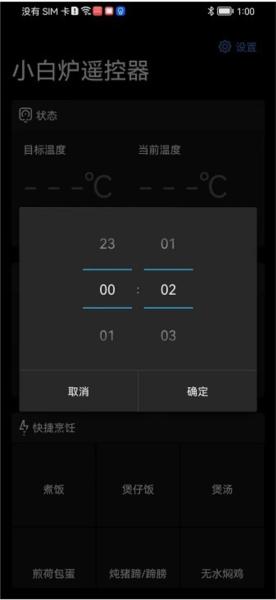 小白炉遥控器图片2