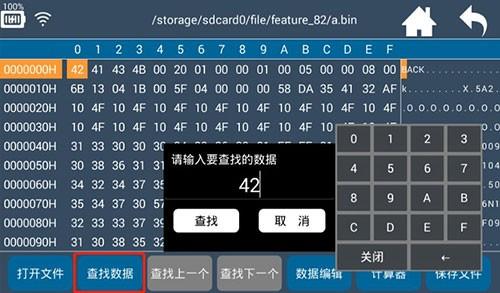 HEX编辑器 最新手机版v2.8.5 最新手机版v2.8.5