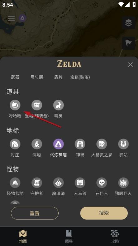塞尔达助手app图片10