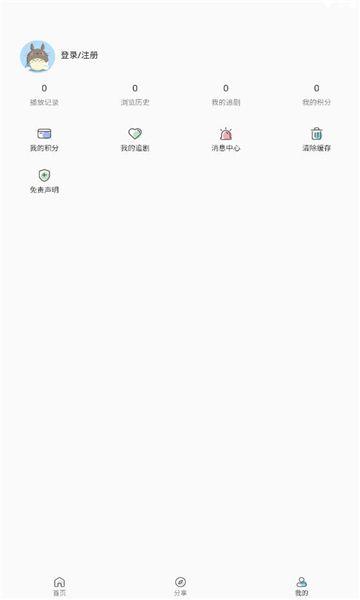君离影视app