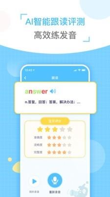 童伴纠音app图片