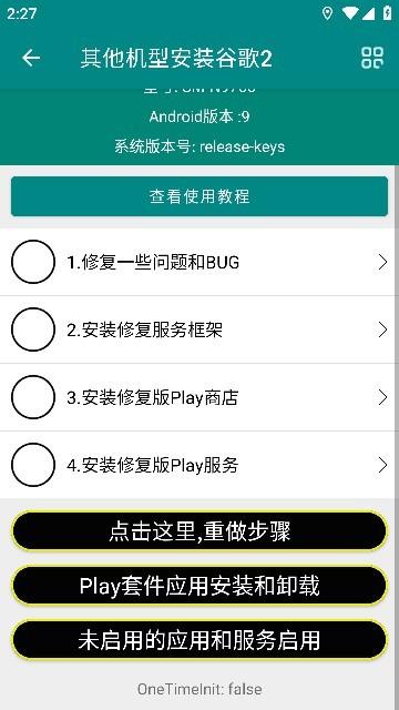 华谷套件app图片2