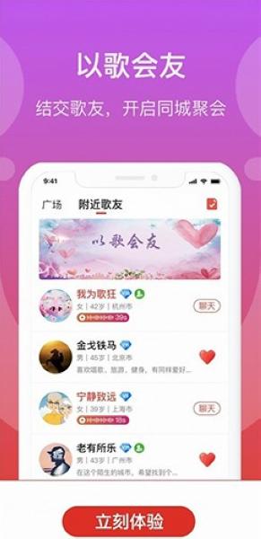 歌友记2
