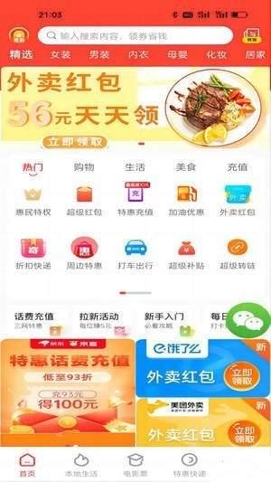 惠解忧