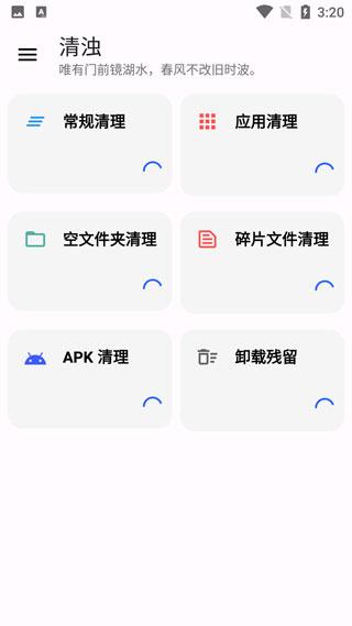 清浊高级版图片7