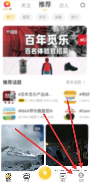 max户外商城app图片1