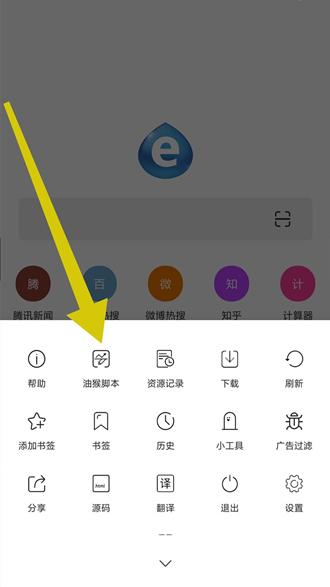 油猴 安卓版v5.13.3 安卓版v5.13.3