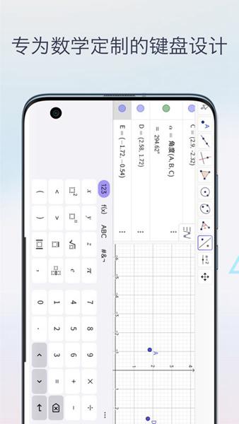 三角函数计算器app 安卓版v1.0 安卓版v1.0