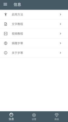 岁寒输入法4 安卓版v4.16.6 安卓版v4.16.6