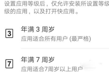 华为应用市场图片7