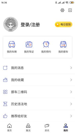 畅行临沂图片7