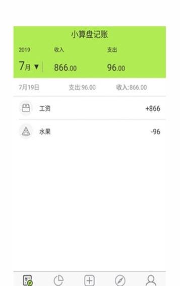小算盘记账 1.0.7