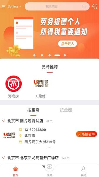 洞见者app图片2