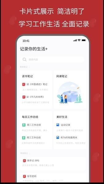 红豆笔记