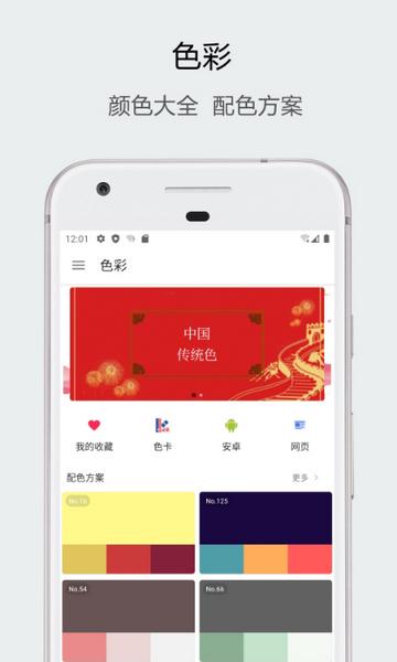 识别颜色2