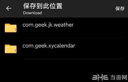 OneDrive图片9