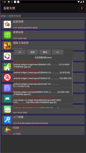 反射大师图片2