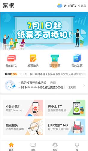 票根图片13
