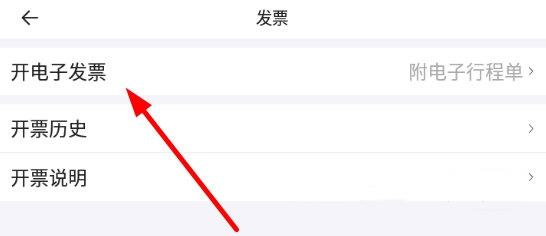 顺道出行APP图片17