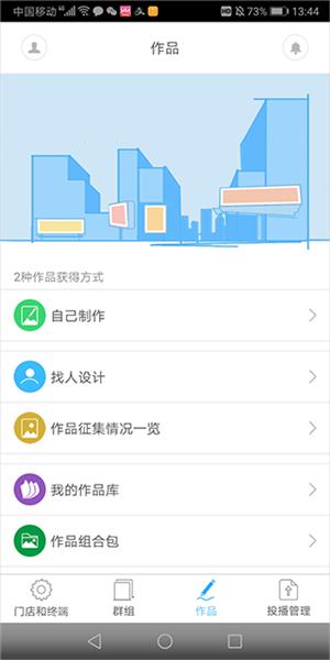 秀铺令手机版图片4
