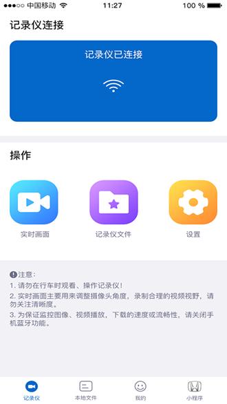 智能云DVR行车记录仪图片1