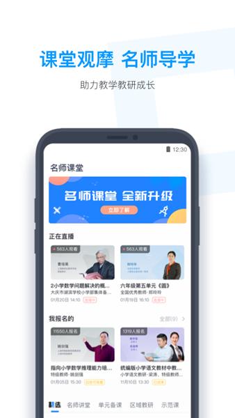 小盒老师APP图片2