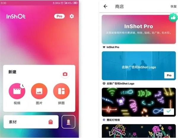 InShot图片3