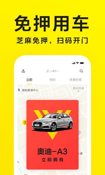 凹凸共享车图1