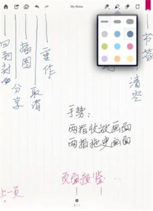 Bamboo Paper图片6