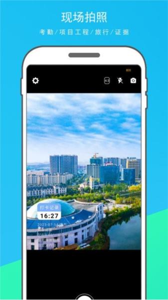 时光水印打卡相机图片1