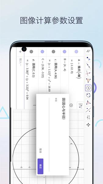 三角函数计算器app 安卓版v1.0 安卓版v1.0