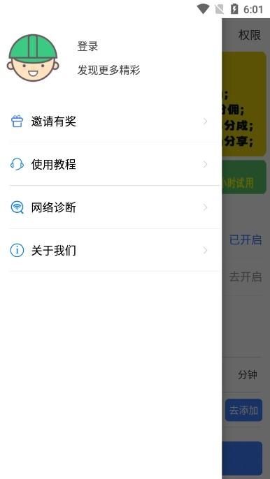 看播助手app图片1