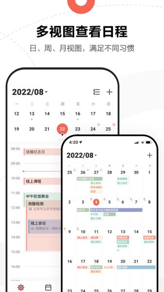 腾讯日历图片2