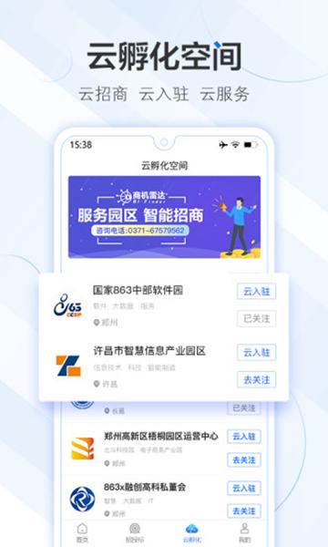 商机雷达图片1