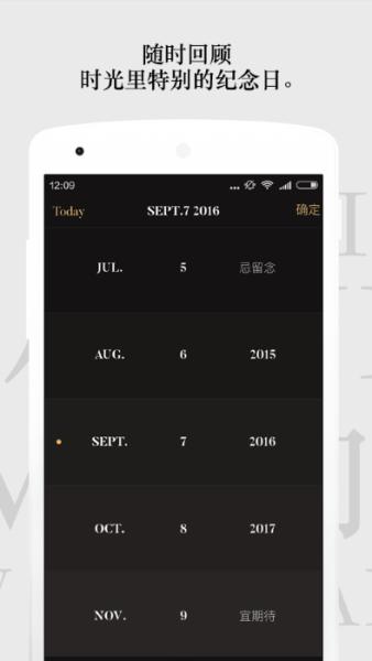 单向历app2