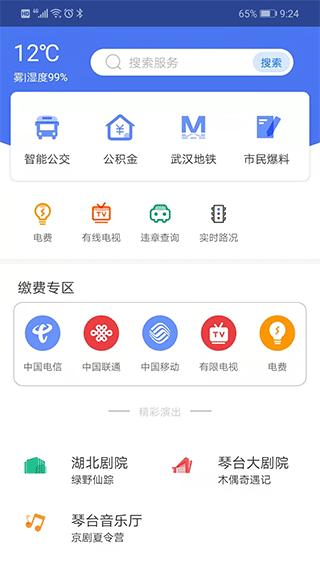 i武汉1