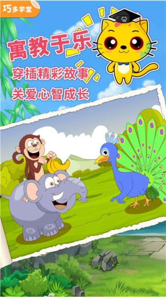 少儿象棋教学合集app图片1