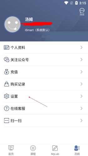 iSmart学生端8