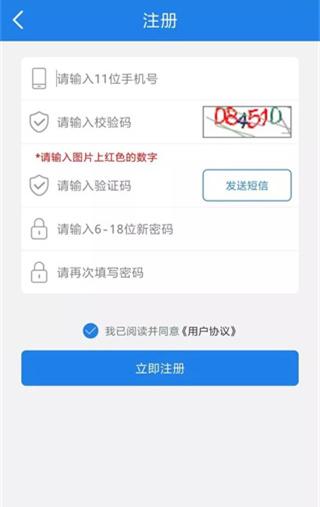 福建交通罚没app图片4