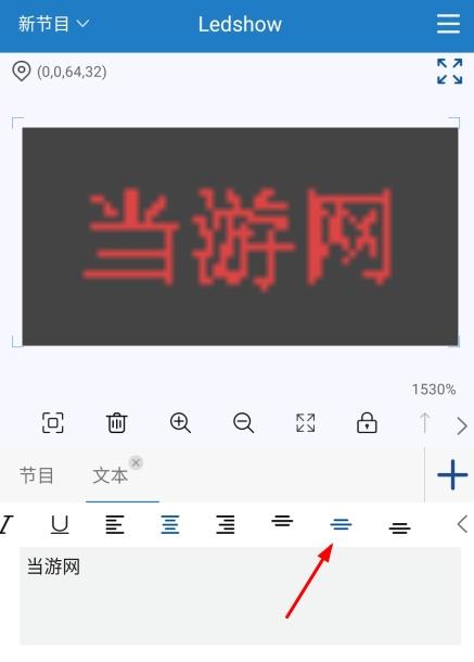 Ledshow图片6