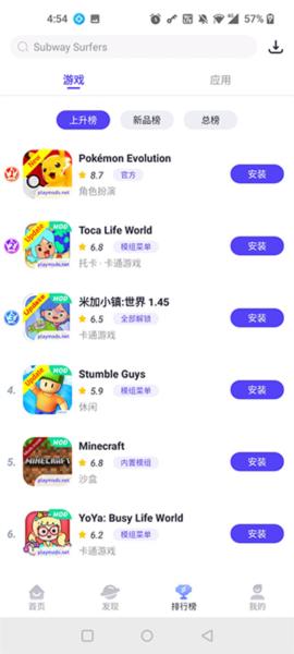 playmods中国版图片4