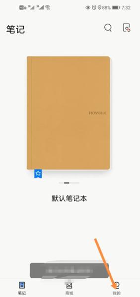 柔记app图片5
