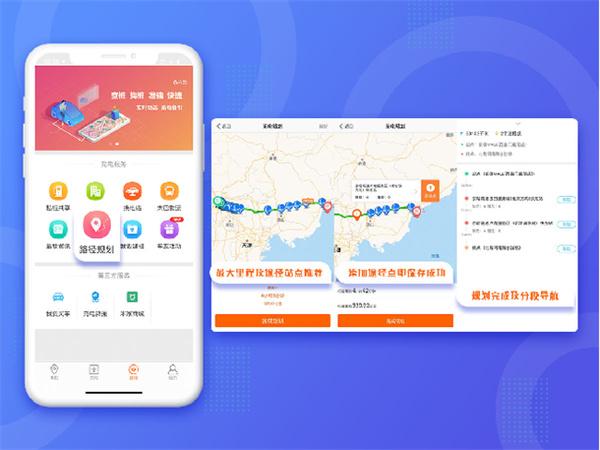 杭州e充图片6