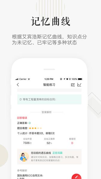 兆丰有数APP图片2