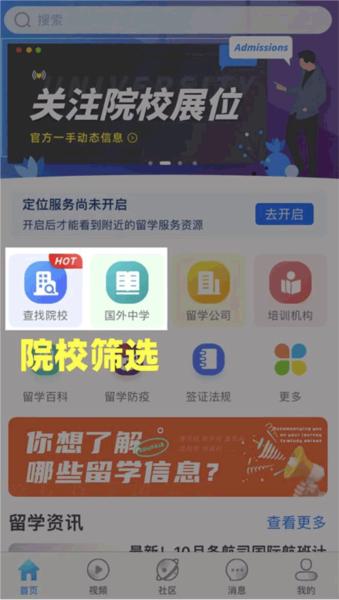 留学咖啡馆2