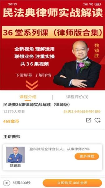正胜讲堂图片