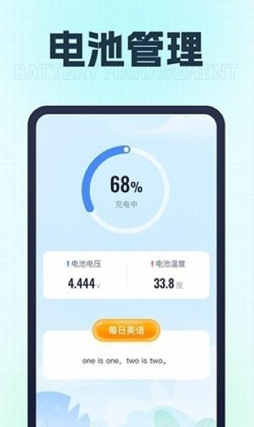 天天充一充 最新版v1.0.3 最新版v1.0.3