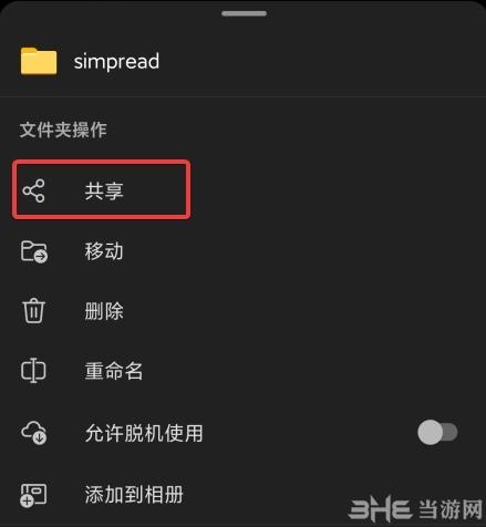 OneDrive图片10