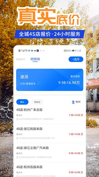 懂车汽车报价图片